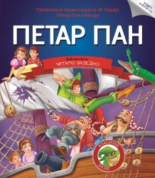 Čitamo zajedno - Petar Pan ( 257363 )