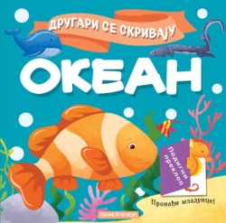 Drugari se skrivaju-Okean ( 1814 )