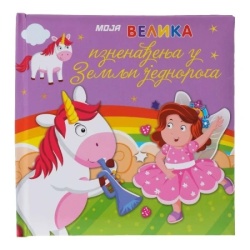 Flip up pop up knjiga za decu jednorog ( 718302 )