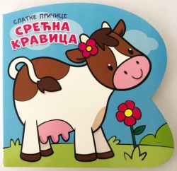 Grupa autora Slatke pričice: Srećna kravica ( 28967 )