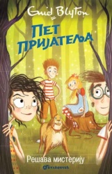 Inid Blajton Pet prijatelja rešava misteriju 20 ( 24019 )