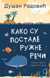 Kako su postale ružne reči - Dušan Radović ( 9951 )