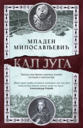 Kal Juga - Mladen Milosavljević ( 15502 )