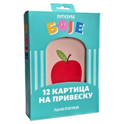 Kartice privezak: Putujuće boje ( 1780 )