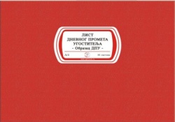 Knjiga dpu dnevnog prometa ugostitelja ( 83213 )
