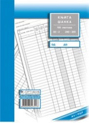 Knjiga šanka NCR ( 01/28100 )