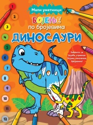 Mali umetnici: Bojenje po brojevima – Dinosauri ( 29539 )