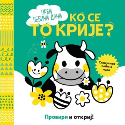 Proviri i otkrij - Ko se to krije? - Mojca Dolinar ( 1725 )