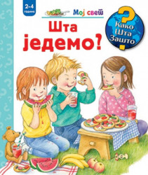 Šta jedemo? - Moj svet ( 10210 )