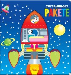Unutrašnjost rakete ( 1909 )