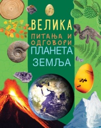 Velika pitanja i odgovori: Planeta Zemlja ( 29738 )