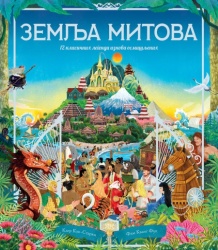 Zemlja mitova ( 31206 )