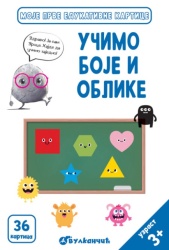 Zrnce kartice – Učimo boje i oblike ( 31579 )