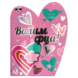 Agato sticky knjiga sa stikerima ljubav ( 718214 )