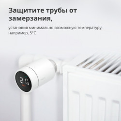 Aqara radiator thermostat E1 SRTS-A01 ( SRTS-A01 ) - Img 11