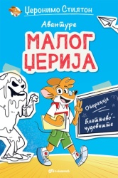 Džeronimo Stilton Avanture malog Džerija – Operacija blatnjavo čudovište ( 29257 )
