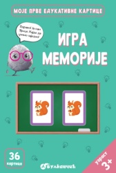 Grupa autora Zrnce kartice – Igra memorije ( 31577 )