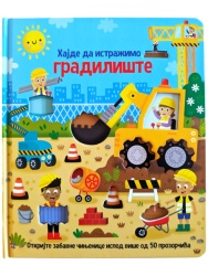 Hajde da istražimo: Gradilište ( 31326 )