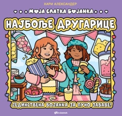 Hari Aleksander Moja slatka bojanka: Najbolje drugarice ( 31284 )