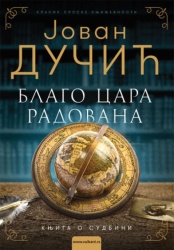 Jovan Dučić Blago cara Radovana TP ( 309909 )
