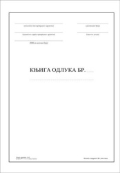 Knjiga odluka 1812 ( 1812 )-2