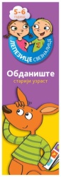 Lepezice sveznalice 5-6 ljubičasta ( 253157 )