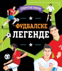 Luka de Leone, Paolo Mančini, Zoran Šećerov Sportske priče- fudbalske legende ( 25646 )