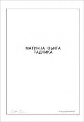 Maticna knjiga radnika a4 tp 1444 ( 74818 ) - Img 2