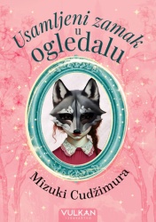 Mizuki Cudžimura Usamljeni zamak u ogledalu ( 29449 )