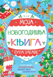 Moja novogodišnja knjiga puna zabave ( 28972 )