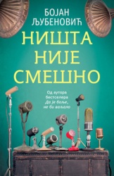 Ništa nije smešno - Bojan Ljubenović ( 11664 )