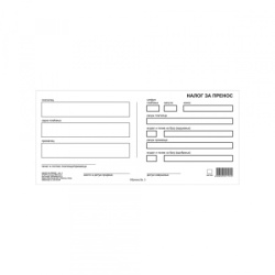 Optimum Nalog za prenos br.3 NCR, Opt. 9209 ( 6571 )