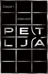 Petlja - Dejan Aleksić ( 10704 )
