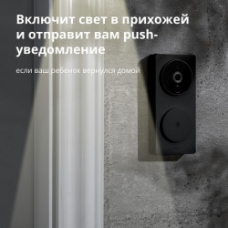 Smart video doorbell G4 SVD-C03 ( SVD-C03 ) - Img 13