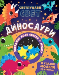 Svetlucavi svet: Dinosauri ( 29553 )