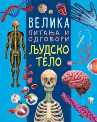 Velika pitanja i odgovori: Ljudsko telo ( 29737 )