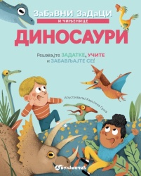 Zabavni zadaci i činjenice: Dinosauri ( 31205 )