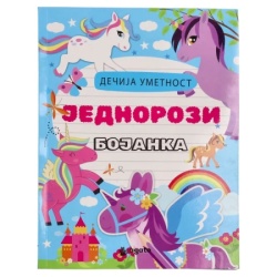 Agato colorino bojanka za decu jednorozi ( 718068 )