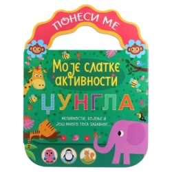 Agato colorino bojanke džungla ( 718081 )