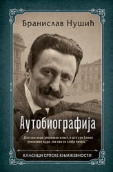 Autobiografija - Branislav Nušić ( 9693 )