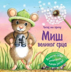 Čitaj mi priču: Miš velikog srca ( 25622 )