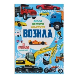 Colorino bojanka za decu vozila ( 718054 )