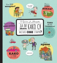 Da li znate kako su nastale ove stvari? ( 29073 )