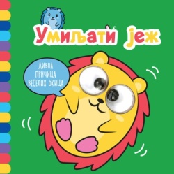 Divna pričica veselih okica: Umiljati jež ( 29156 )