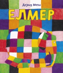 Elmer - Dejvid Meki ( 15326 )