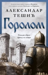 Gorolom - Aleksandar Tešić ( 15083 )