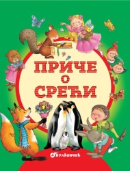 Grupa autora Priče o sreći ( 25563 )