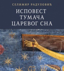 Ispovest tumača carevog sna - Selimir Radulović ( 10271 )
