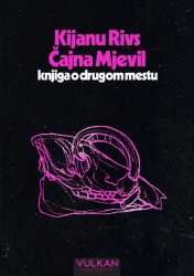 Kijanu Rivs i Čajna Mjevil Knjiga o drugom mestu ( 29658 )