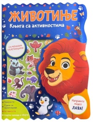 Knjiga sa aktivnostima: Životinje ( 29487 )